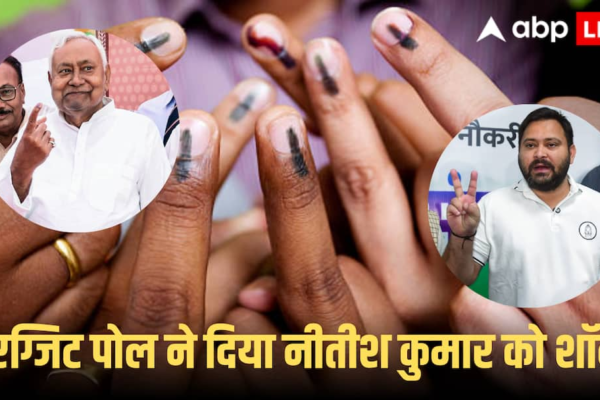 Bihar Elections Exit Poll 2025: बिहार विधानसभा चुनाव के वो 4 एग्जिट पोल, जिसमें बन रही महागठबंधन की सरकार, तेजस्वी की बल्ले-बल्ले