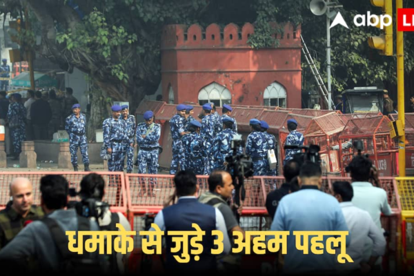 Delhi Red Fort Blast: इन तीन एंगलों से हो रही दिल्ली धमाके की जांच, मास्टरमाइंड उमर के साथ साजिश में कौन-कौन शामिल, जल्द होगा खुलासा