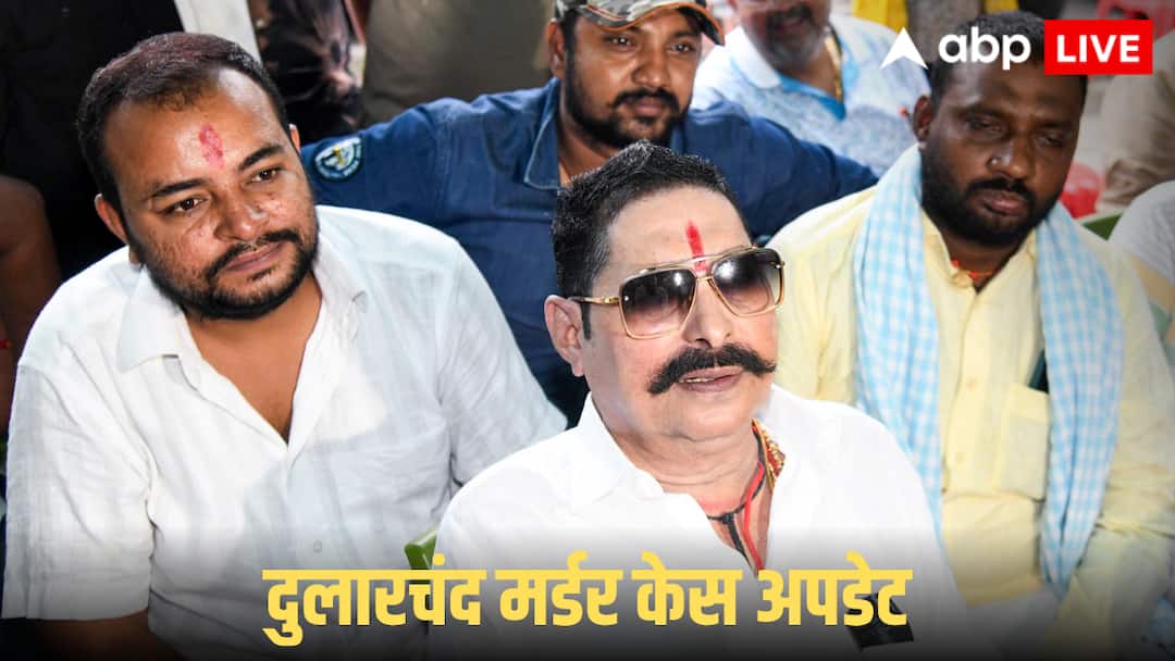 अधिकारियों के ट्रांसफर से लेकर अनंत सिंह की गिरफ्तारी तक… दुलारचंद यादव मर्डर केस में अबतक क्या-क्या हुआ एक्शन?