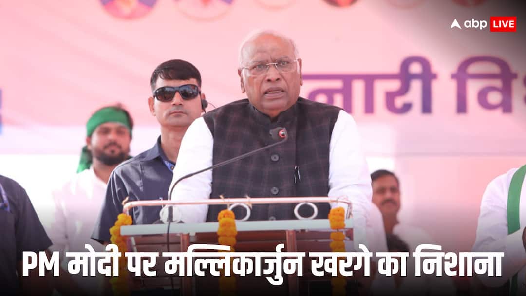 ‘मनुस्मृति लागू नहीं होने देंगे, चाहे जान चली जाए’, बिहार में PM मोदी-नीतीश कुमार पर भड़के मल्लिकार्जुन खरगे