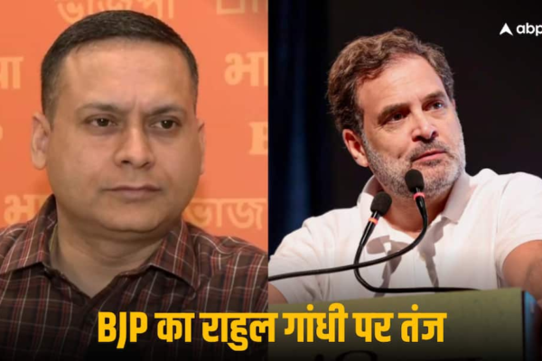 Bihar Election Result 2025: ‘एक और चुनाव, एक और हार’, बिहार के नतीजों पर BJP ने राहुल गांधी पर कसा तंज