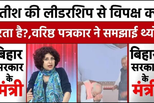 Bihar CM Oath: Nitish की लीडरशिप से विपक्ष क्यों डरता है? | Bihar News