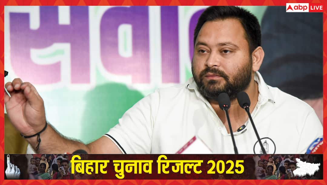 तेजस्वी यादव ने राघोपुर से पाई जीत, RJD ने कुल 25 सीटों पर किया कब्जा, देखें विजयी उम्मीदवारों की पूरी लिस्ट
