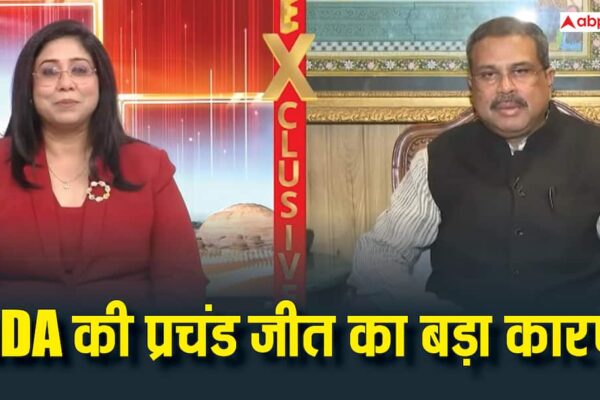 Bihar Election Result: बिहार चुनाव के लिए NDA ने क्या बनाई थी रणनीति, कैसे साधा वोट बैंक, धर्मेंद्र प्रधान ने किए कई दिलचस्प खुलासे