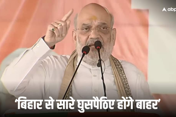 ‘हमें घुसपैठियों के वोट नहीं चाहिए, हम तो लखपति दीदी के वोट से जीतेंगे’, राहुल-तेजस्वी पर तंज कसते हुए बोले अमित शाह