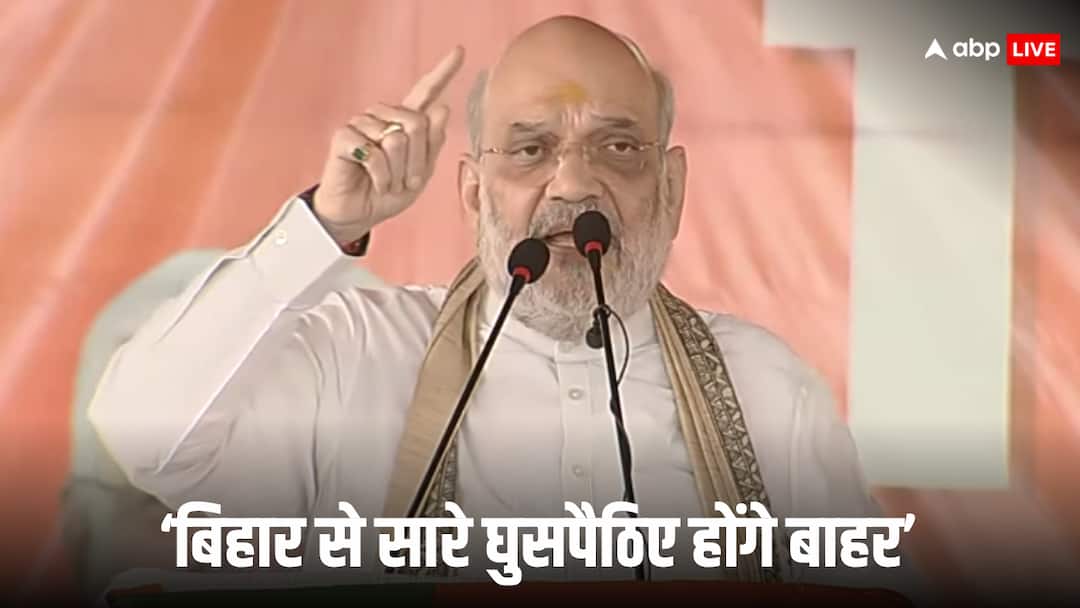 ‘हमें घुसपैठियों के वोट नहीं चाहिए, हम तो लखपति दीदी के वोट से जीतेंगे’, राहुल-तेजस्वी पर तंज कसते हुए बोले अमित शाह