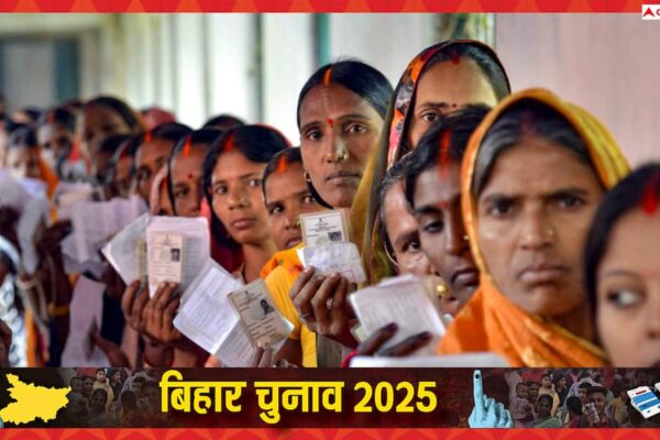 बिहार चुनाव: अररिया नहीं, बिहार के इस जिले में हुआ सबसे ज्यादा मतदान, आप भी जानें आंकड़ा