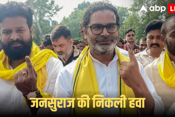 Bihar Assembly Election Result 2025: जीते तो नहीं लेकिन, वोट जरूर काटे… किस-किस सीट पर प्रशांत किशोर की वजह से NDA को हुआ नुकसान?