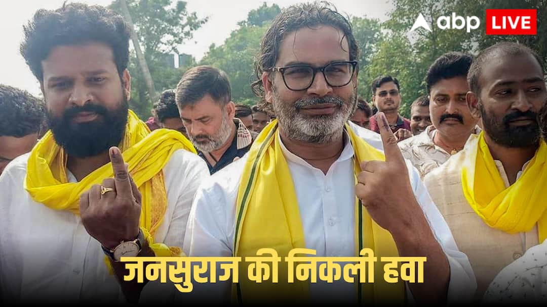 Bihar Assembly Election Result 2025: जीते तो नहीं लेकिन, वोट जरूर काटे… किस-किस सीट पर प्रशांत किशोर की वजह से NDA को हुआ नुकसान?