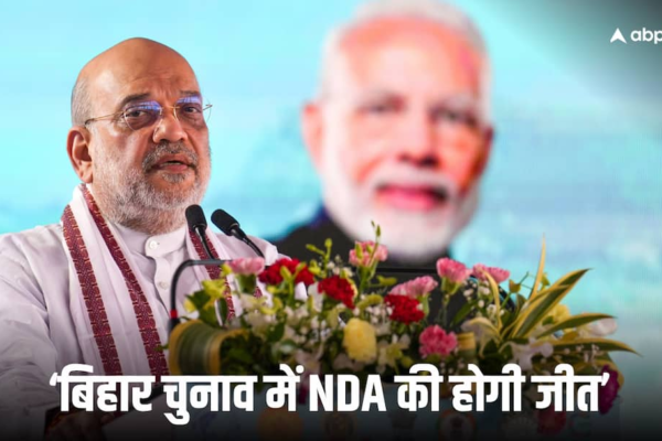 बिहार में NDA और महागठबंधन को कितनी मिलेंगी सीटें? वोटिंग से पहले अमित शाह ने कर दी भविष्यवाणी