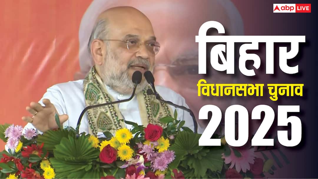 ‘जंगलराज ने बिहार बंद करवा दिए कारखाने, नक्सलवाद की चपेट में था राज्य’, जमुई में RJD पर जमकर बरसे अमित शाह