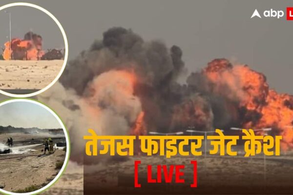 Tejas Jet Crash Live: दुबई एयर शो में भारत का तेजस फाइटर जेट क्रैश, पायलट की मौत, IAF ने बनाई जांच कमेटी