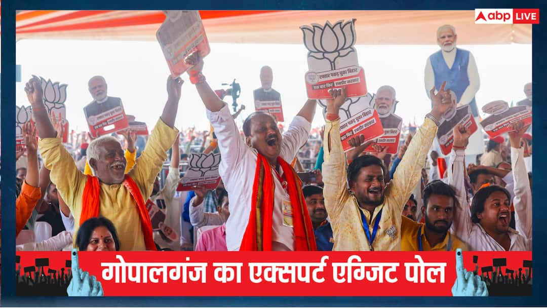 Gopalganj Experts Exit Poll: गोपालगंज में कांटे की टक्कर, 6 सीटों पर सियासी समीकरण दिलचस्प, जाने कौन मार रहा बाजी