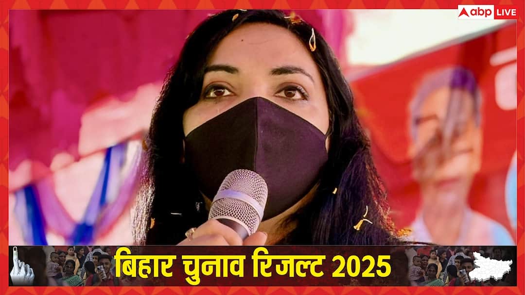 बिहार विधासनभा चुनाव में पुष्पम प्रिया चौधरी का दिखा जलवा, TPP ने इस सीट पर बनाई बढ़त