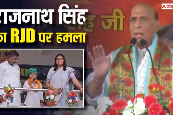 बिहार चुनाव 2025: सीतामढ़ी में गरजे राजनाथ सिंह, RJD को निशाने पर लिया, छेड़ दी ‘कट्टा’ वाली बात