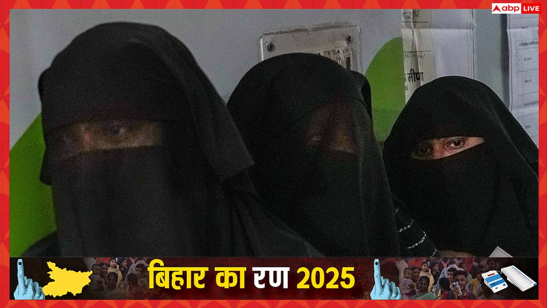 Bihar Election: जहानाबाद में वोटिंग के दौरान हिजाब हटाने को कहा तो महिला ने किया इनकार, बताई वजह