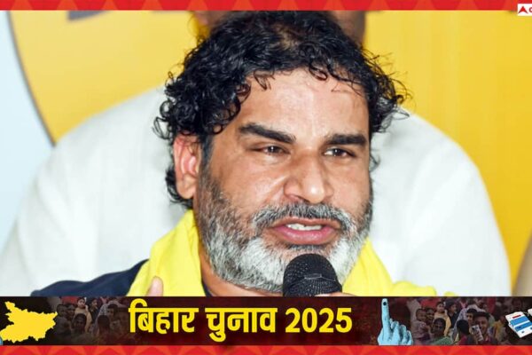 चुनाव 2025: बिहार में बंपर वोटिंग पर प्रशांत किशोर का बड़ा बयान, ‘नई व्यवस्था आने जा रही है’