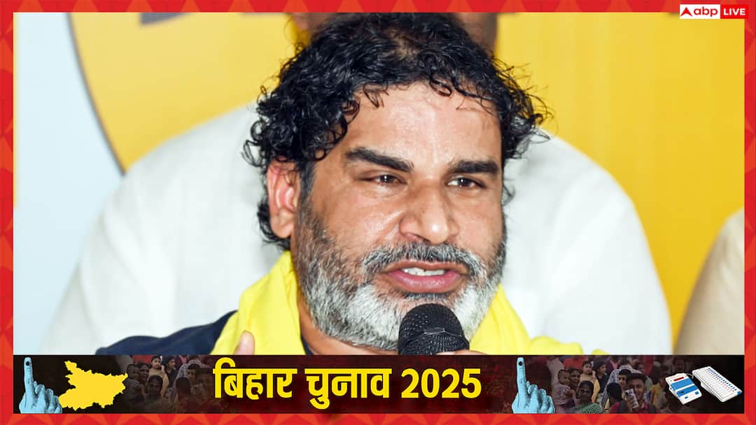 चुनाव 2025: बिहार में बंपर वोटिंग पर प्रशांत किशोर का बड़ा बयान, ‘नई व्यवस्था आने जा रही है’