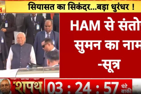 बिहार में बहार, 10 वीं बार नीतीशे कुमार ।  Bihar Politics | Nitish Kumar Oath