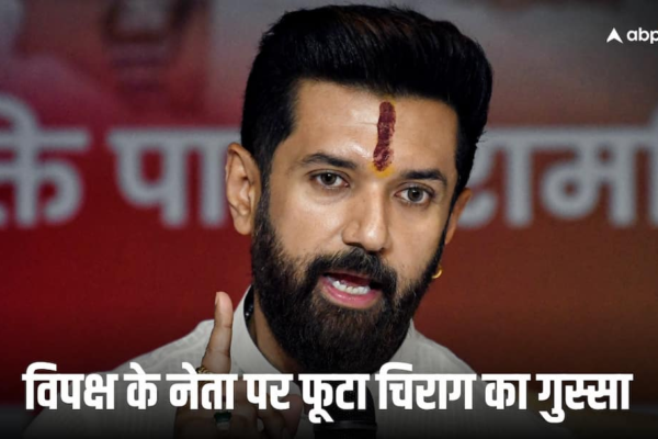 ‘10% आबादी का सेना में कंट्रोल’, राहुल गांधी के बयान पर भड़के चिराग पासवान, कहा- इससे ज्यादा शर्मनाक….