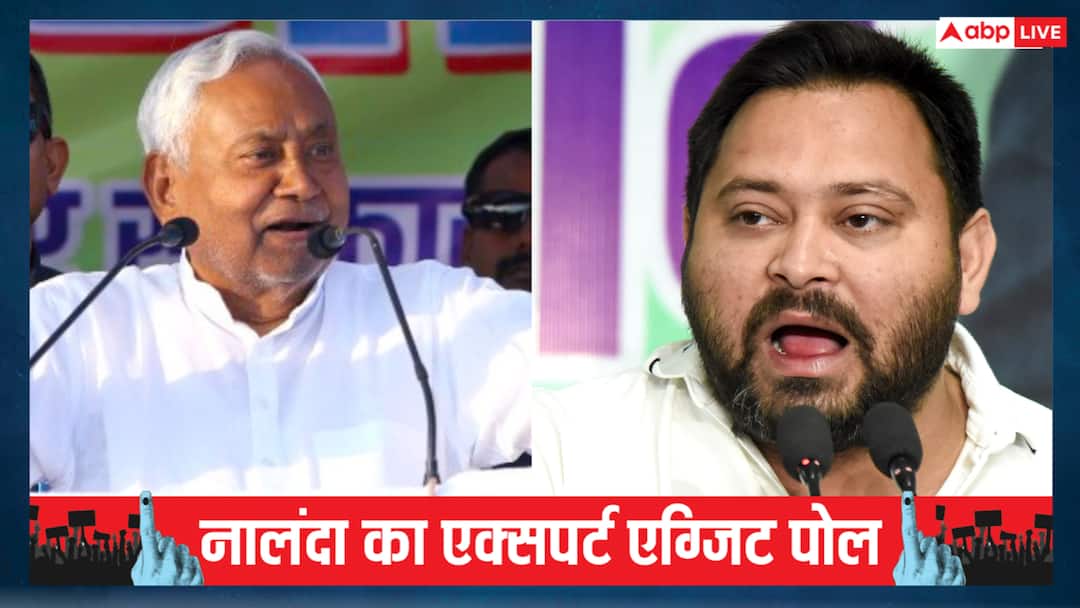 Bihar Exit Poll: नालंदा की जनता किसे बनाना चाहती है अपना नेता? सात में से 6 सीटों पर इस पार्टी का दबदबा
