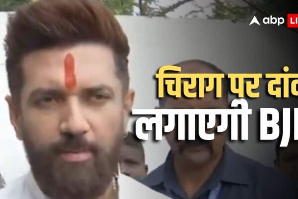 Bihar NDA Government: डिप्टी CM बनेंगे चिराग पासवान ? वरिष्ठ पत्रकार ने बिहार को लेकर कर दी बड़ी भविष्यवाणी