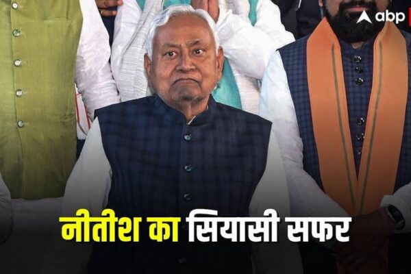 Nitish Kumar Political Journey: नीतीश कुमार का राजनीतिक सफर, पहली बार कब बने मुख्यमंत्री, पहला चुनाव कहां से जीता?