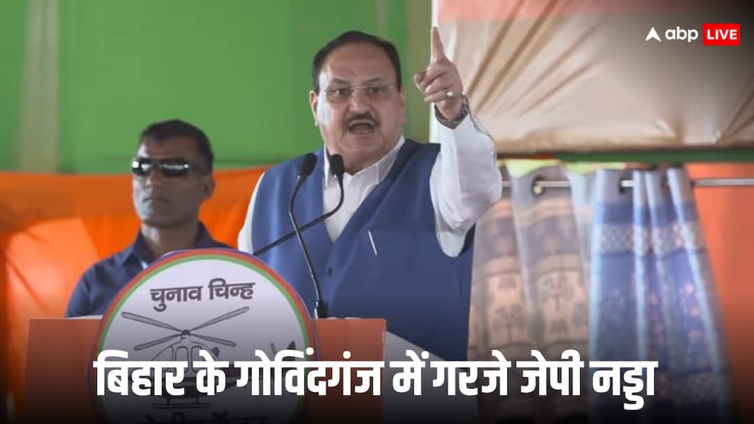 ‘लालू जी कहते थे सड़क बना देंगे तो पुलिस आ जाएगी…’, जेपी नड्डा ने तेजस्वी यादव पर कसा तंज