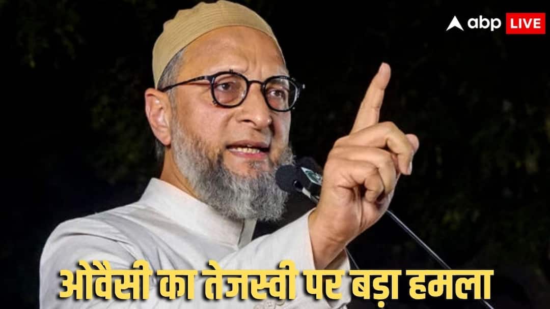 ‘बाबू क्या आप अंग्रेजी में…,’ तेजस्वी के बयान पर आगबबूला हुए ओवैसी