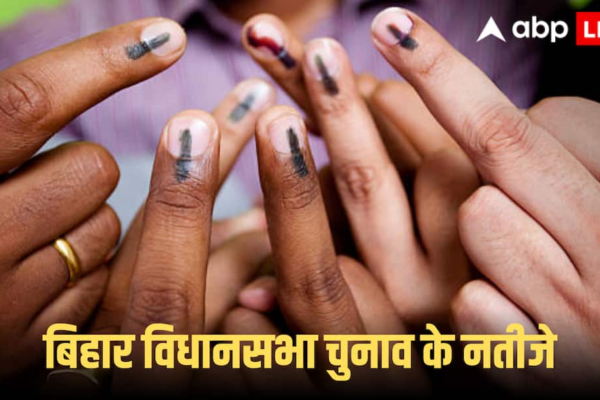 Bihar Assembly Counting: बिहार में यहां रहते हैं सबसे अमीर लोग, क्या रहा यहां का रिजल्ट, जानिए
