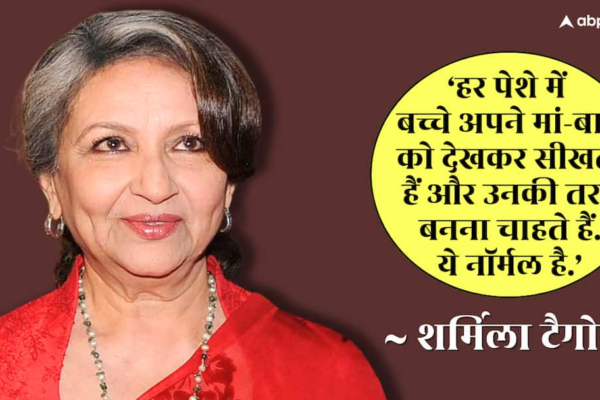 ‘बच्चे अपने पेरेंट्स की तरह बनना चाहते हैं… इसमें कुछ गलत नहीं…’, नेपोटिज्म पर बोलीं शर्मिला टैगोर