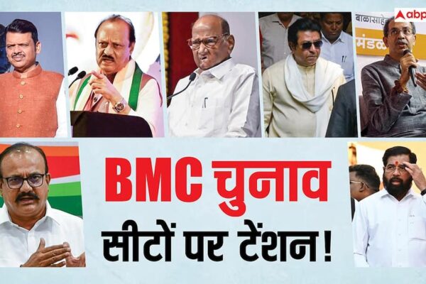 Explainer: बीएमसी चुनाव में गठबंधन को लेकर महायुति और MVA में कहां पहुंची बात? समझें