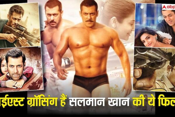 ‘बजरंगी भाईजान’ से ‘सुल्तान’ तक, ये हैं सलमान खान की हाईएस्ट ग्रॉसिंग फिल्में, बॉक्स ऑफिस पर तोड़े थे कमाई के रिकॉर्ड