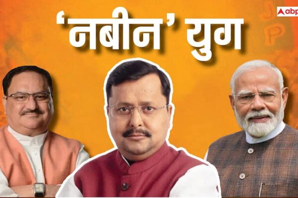 BJP President Election 2026 Live: पार्टी अध्यक्ष बनते ही नितिन नबीन ने किसे किया याद, बोले- ‘मेरे व्यक्तित्व में उनका बड़ा योगदान’