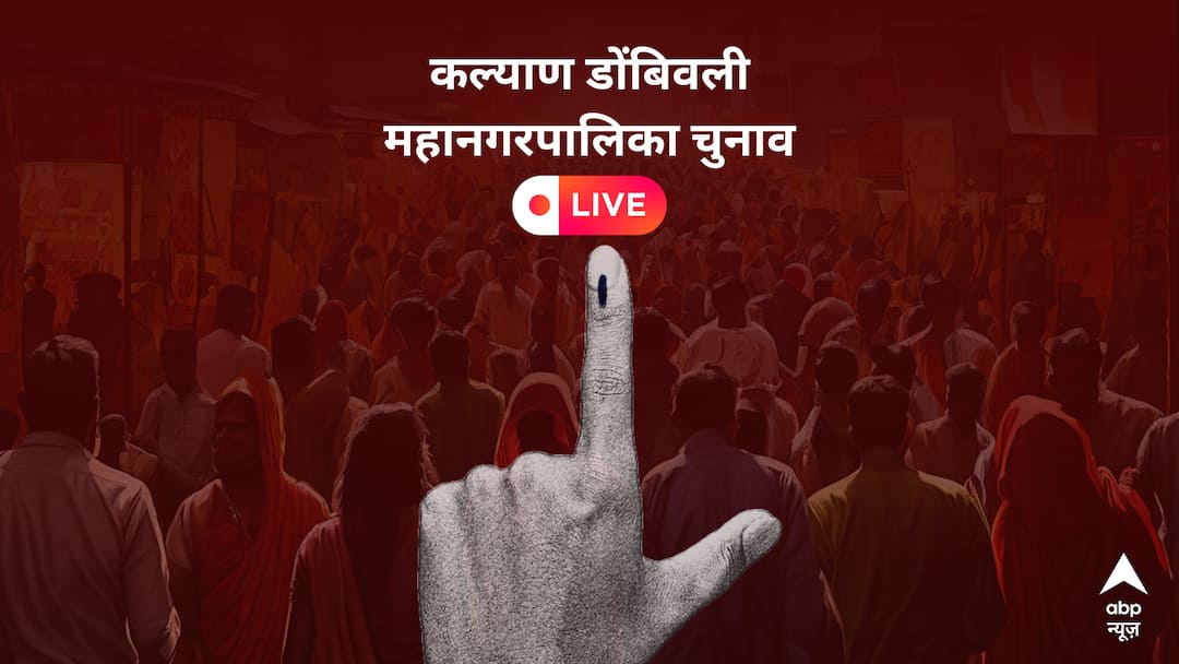 कल्याण डोंबिवली में 54 वार्डों में SS (S) आगे, 50 वार्डों में BJP की बढ़त