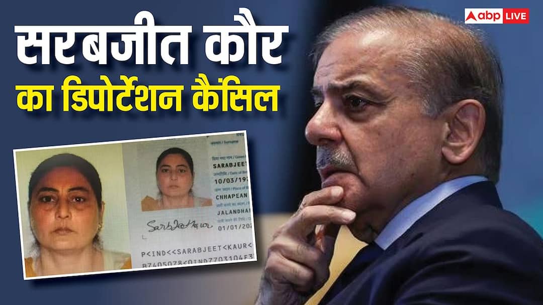 वाघा बॉर्डर पर धरी रह गईं तैयारियां, पाकिस्तान ने सरबजीत कौर को भारत भेजने से इनकार किया, जानें पूरा मामला