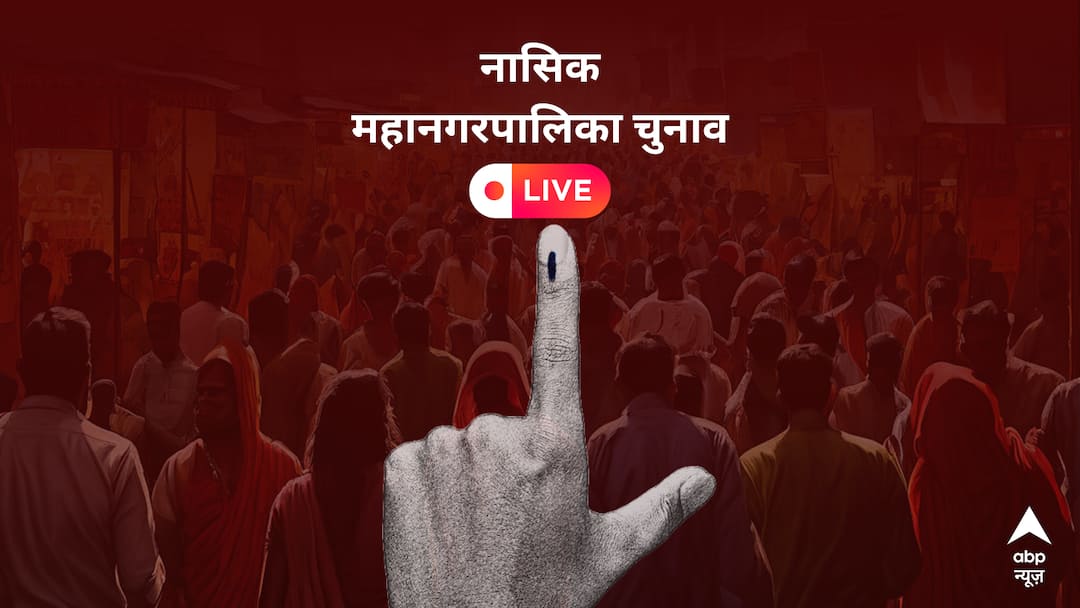 नाशिक में 76 वार्डों में BJP आगे, 29 वार्डों में SS (S) की बढ़त