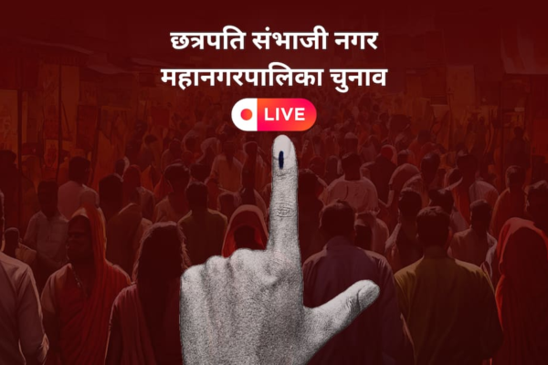 छत्रपती संभाजीनगर में 56 वार्डों में BJP आगे, 28 वार्डों में OTH की बढ़त