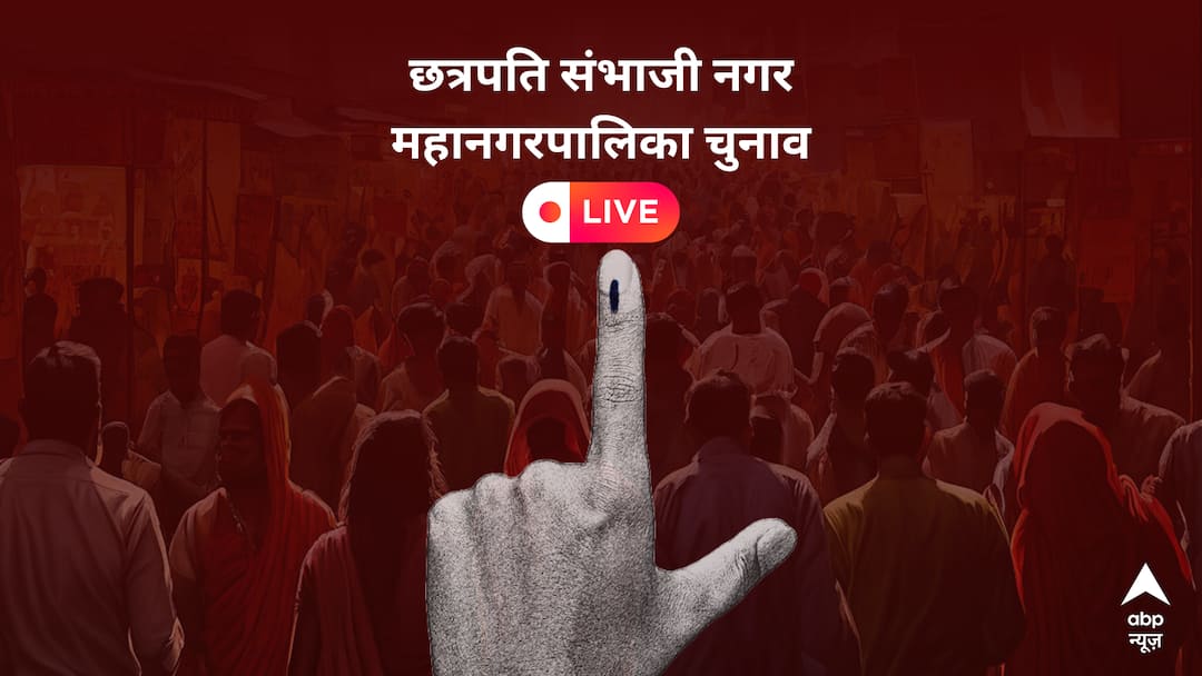 छत्रपती संभाजीनगर में 56 वार्डों में BJP आगे, 28 वार्डों में OTH की बढ़त