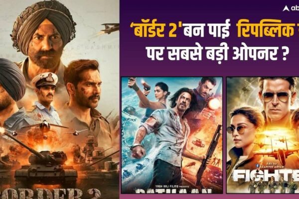 Box Office: बॉर्डर 2’ ने ‘फाइटर’ को दी मात लेकिन ‘पठान का रिकॉर्ड तोड़ने से चूकी, जाने- रिपब्लिक डे की टॉप 5 ओपनर्स