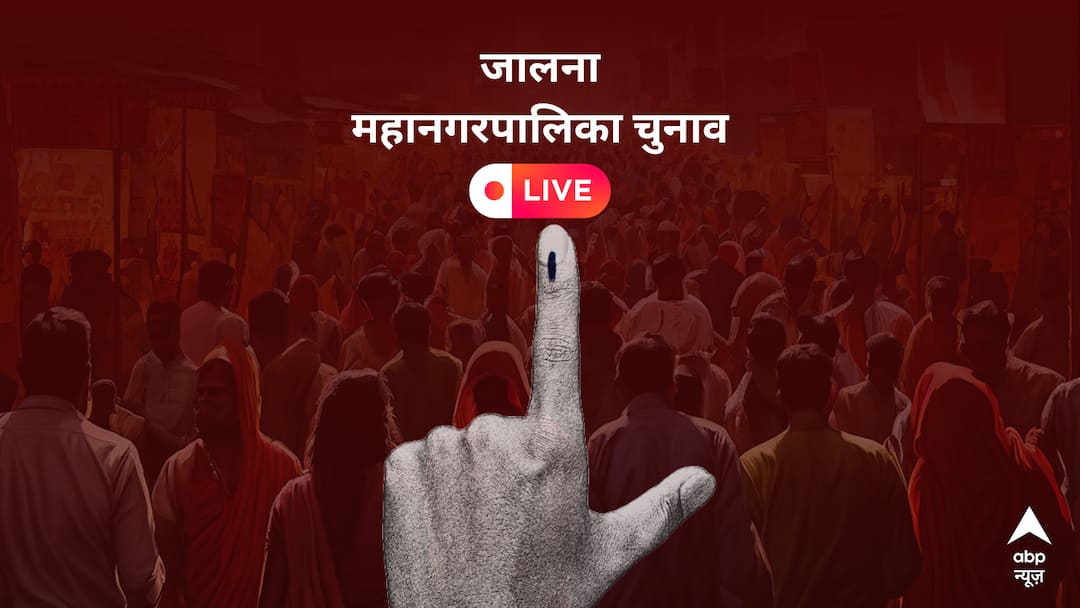 जालना में 25 वार्डों में BJP आगे, 3 वार्डों में INC की बढ़त