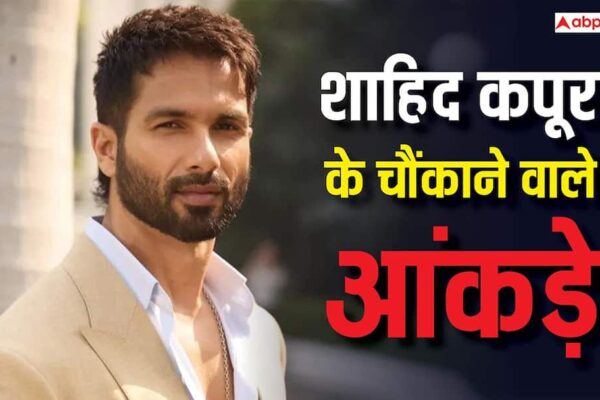 23 साल के करियर में शाहिद कपूर ने दी सिर्फ 2 HIT, पहचान बनाने में लग गए थे 3 साल