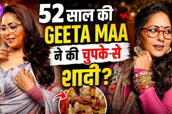गीता मां ने 52 साल की उम्र में सीक्रेट शादी की अफवाहों पर तोड़ी चुप्पी, बोलीं- “अगर शादी की होती तो छुपाती नहीं”
