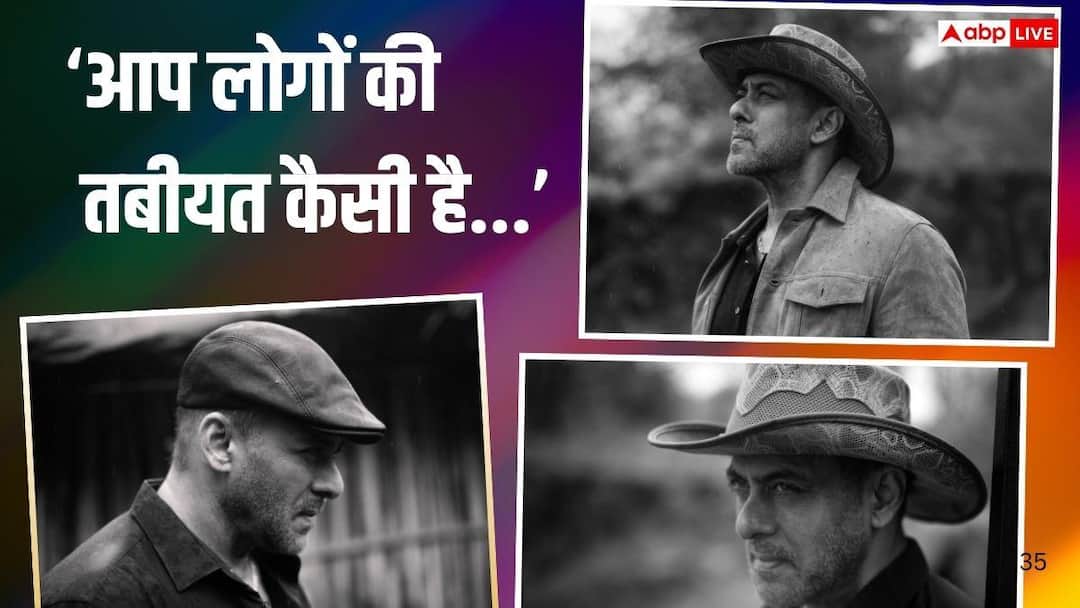‘आप लोगों की तबीयत कैसी है?’, सलमान खान की हेल्थ को लेकर परेशान हुए फैंस तो एक्टर ने पूछ डाला सवाल, अब शेयर कर दी ऐसी तस्वीरें