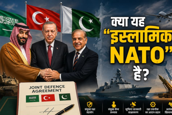 सऊदी, तुर्किए और पाकिस्तान में आज होगी बड़ी रक्षा डील, भारत के लिए क्या हैं मायने