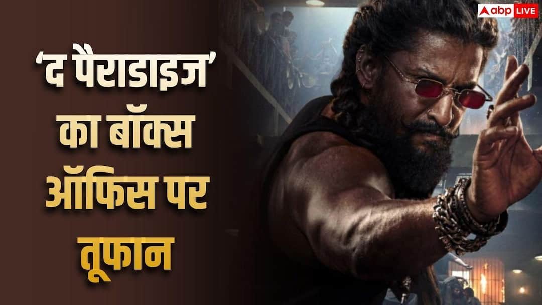 40 करोड़ की एडवांस बुकिंग! ‘द पैराडाइज’ ने रिलीज से पहले मचाया गदर, बनी नानी के करियर की सबसे बड़ी ओपनर