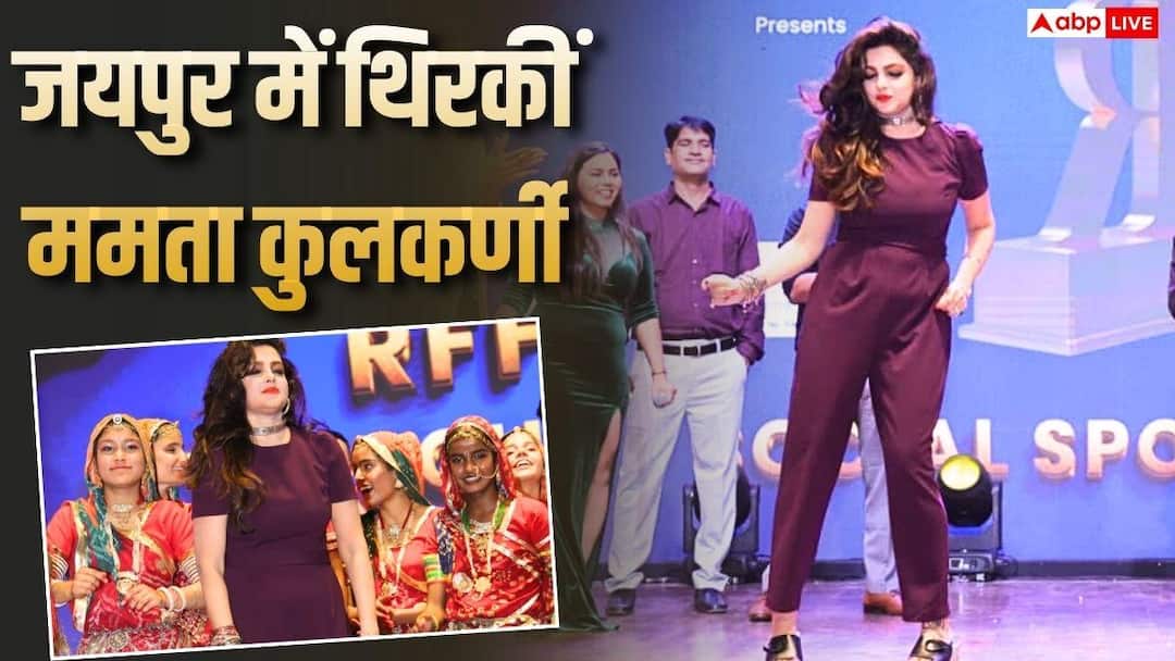 ‘करण अर्जुन’ के गाने पर जमकर ममता कुलकर्णी थिरकीं, वीडियो वायरल